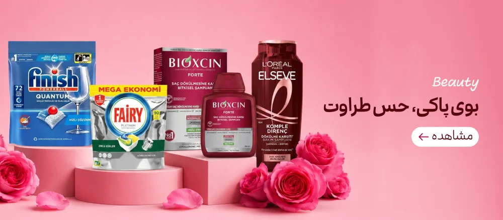 بوی پاکی ، حس طراوت